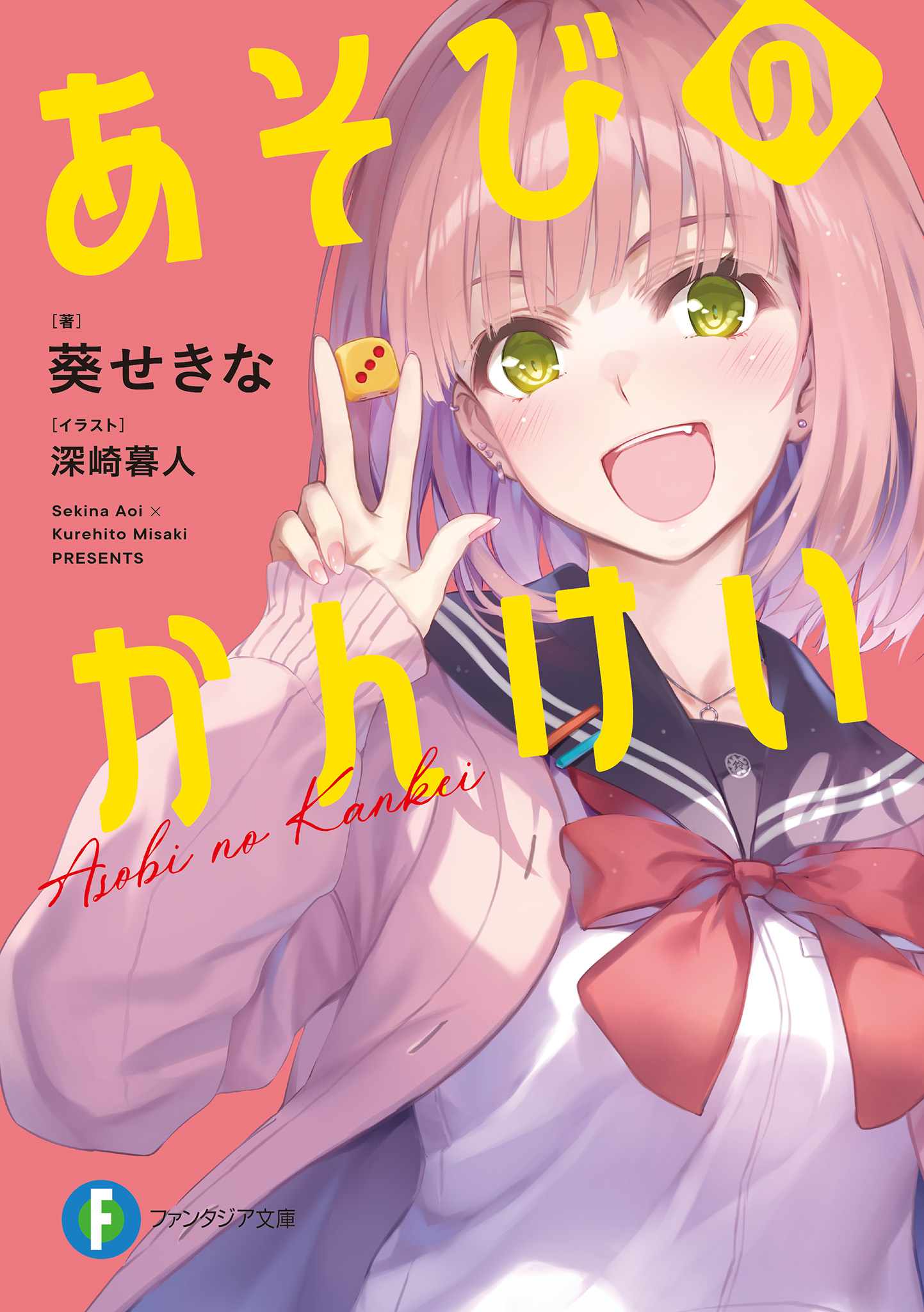 玩乐关系